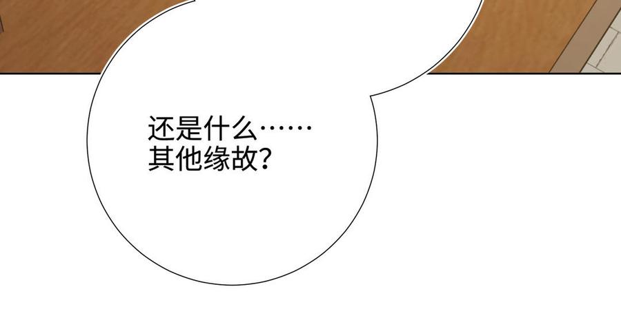 恶女拒绝泡男主 第110话 吃醋 第107页