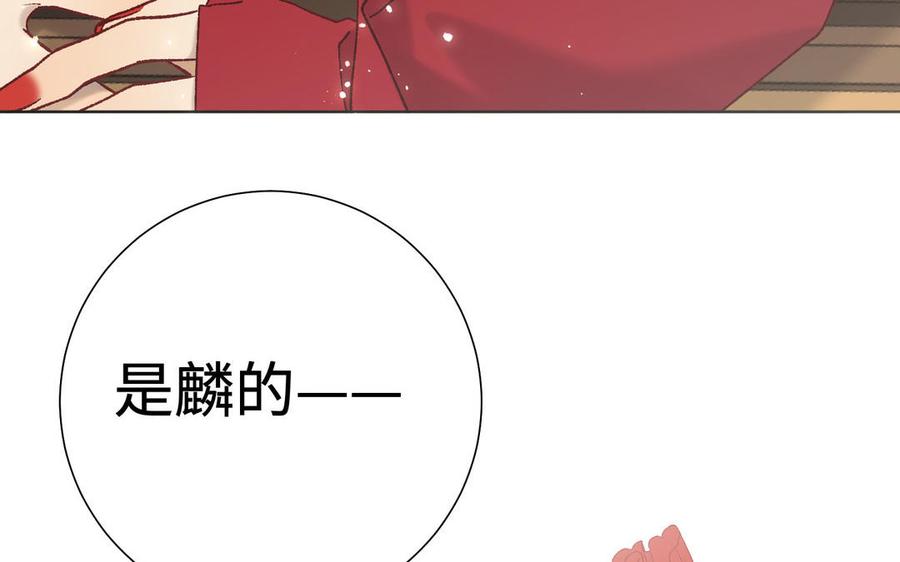 恶女拒绝泡男主 第110话 吃醋 第138页