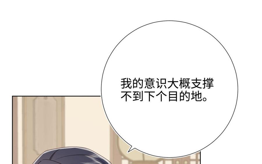 恶女拒绝泡男主 第110话 吃醋 第122页