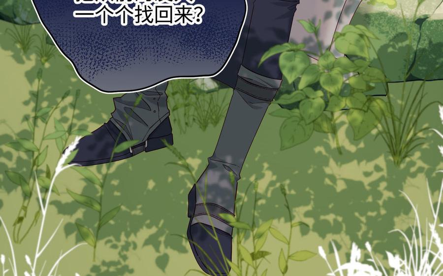 恶女拒绝泡男主 第111话 忠诚 第28页