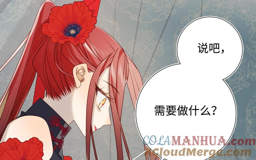 恶女拒绝泡男主 第111话 忠诚 第131页