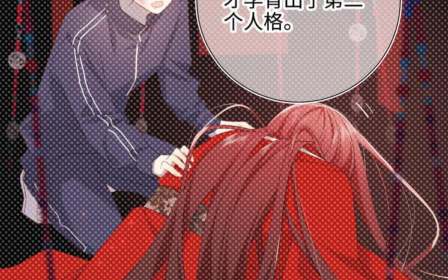 恶女拒绝泡男主 第111话 忠诚 第117页