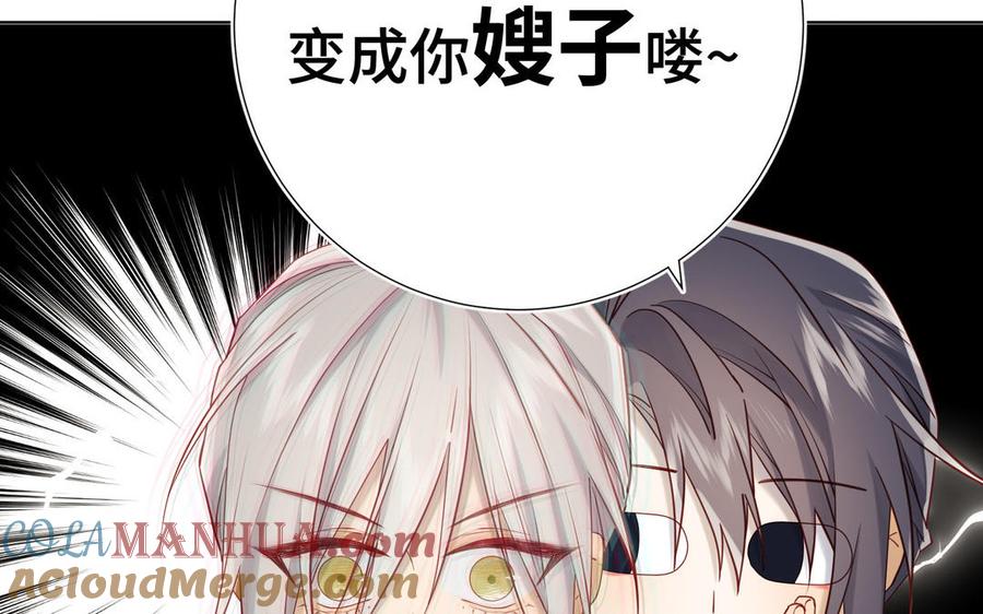 恶女拒绝泡男主 第111话 忠诚 第23页