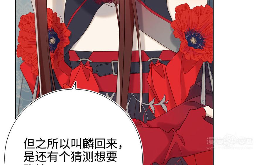 恶女拒绝泡男主 第111话 忠诚 第110页