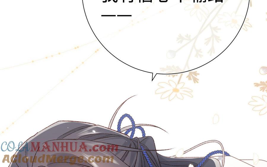 恶女拒绝泡男主 第111话 忠诚 第135页