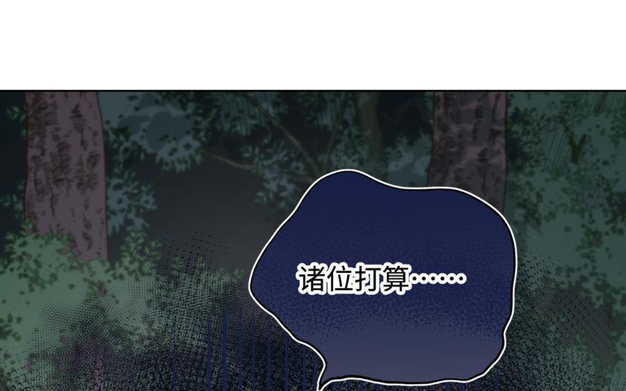 恶女拒绝泡男主 第111话 忠诚 第25页
