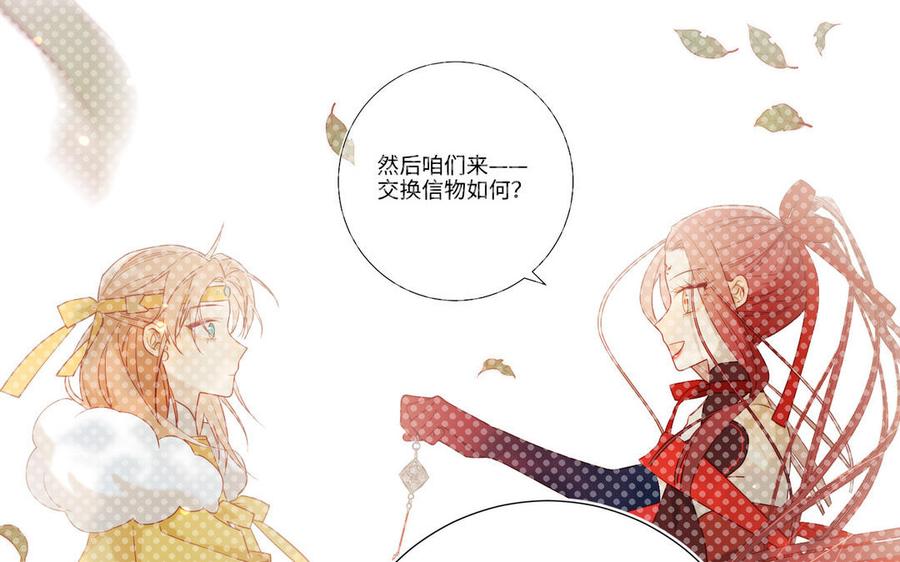 恶女拒绝泡男主 第111话 忠诚 第44页