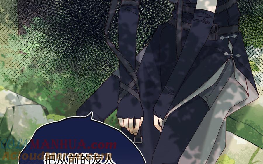 恶女拒绝泡男主 第111话 忠诚 第27页