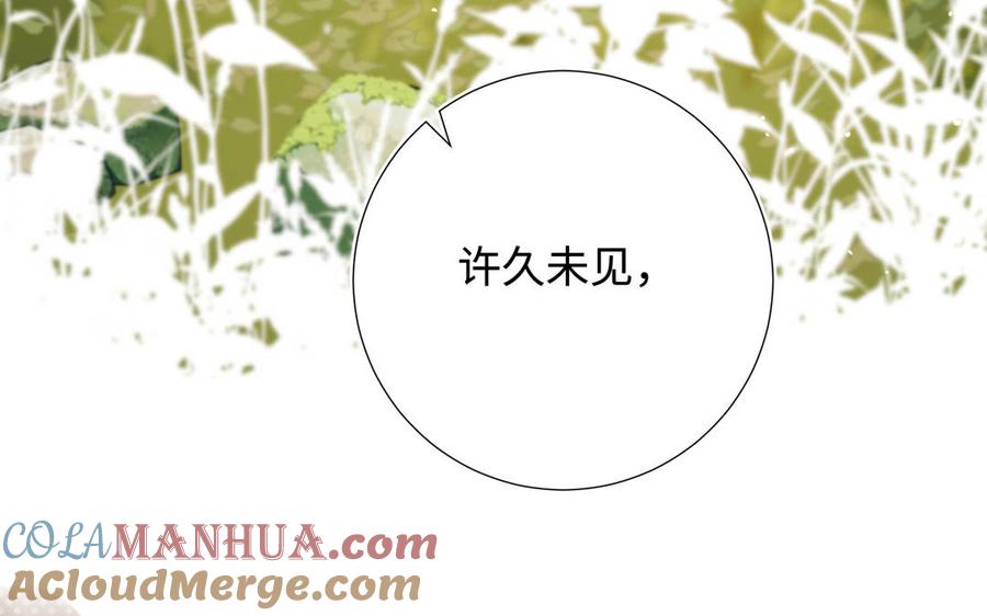 恶女拒绝泡男主 第111话 忠诚 第43页