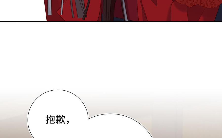 恶女拒绝泡男主 第111话 忠诚 第93页