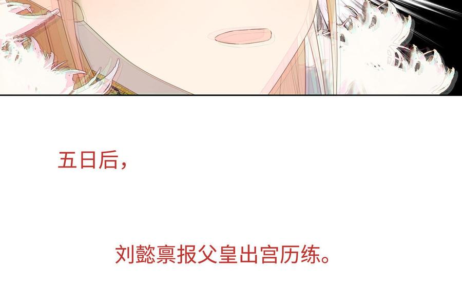 恶女拒绝泡男主 第111话 忠诚 第49页