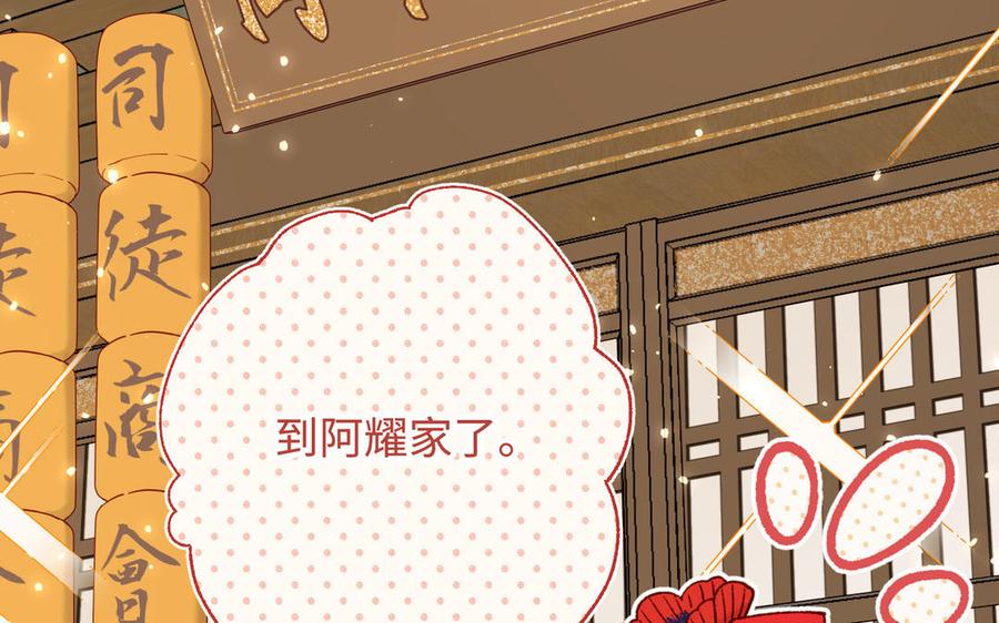 恶女拒绝泡男主 第111话 忠诚 第2页