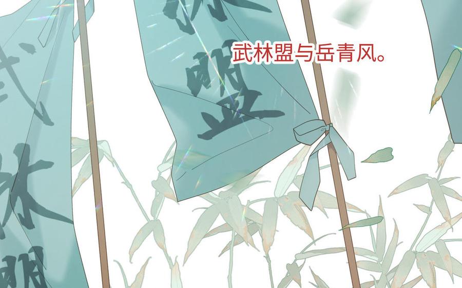 恶女拒绝泡男主 第111话 忠诚 第53页