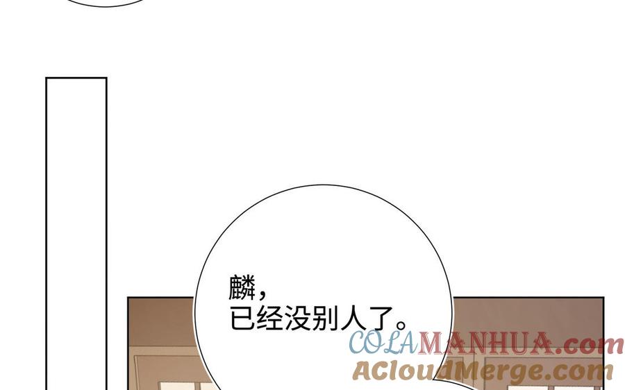 恶女拒绝泡男主 第111话 忠诚 第99页