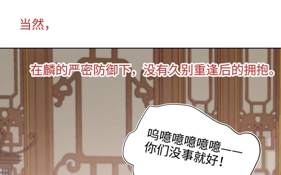 恶女拒绝泡男主 第111话 忠诚 第14页