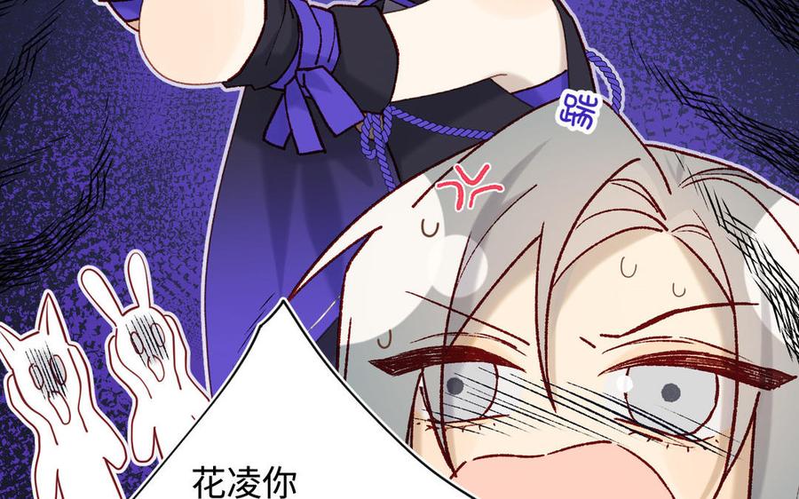 恶女拒绝泡男主 第111话 忠诚 第69页