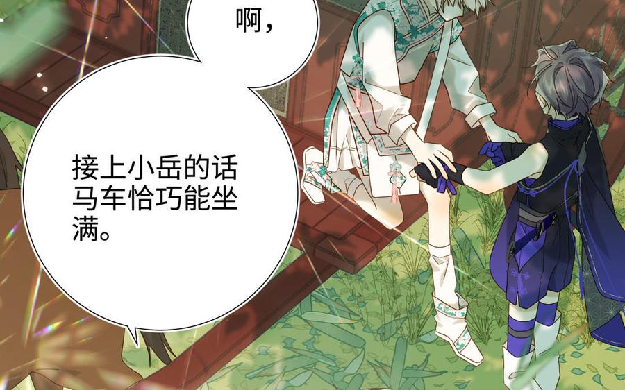 恶女拒绝泡男主 第111话 忠诚 第56页