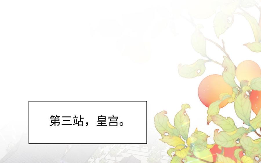 恶女拒绝泡男主 第111话 忠诚 第33页