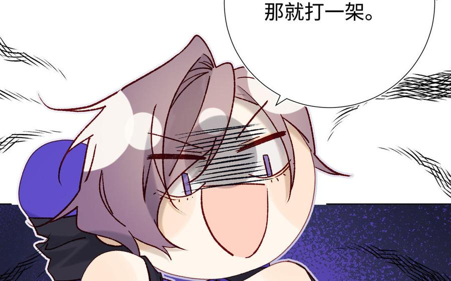 恶女拒绝泡男主 第111话 忠诚 第68页