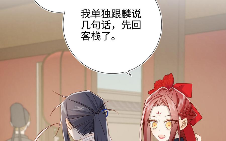 恶女拒绝泡男主 第111话 忠诚 第94页
