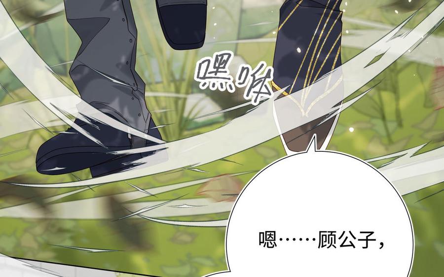恶女拒绝泡男主 第111话 忠诚 第38页