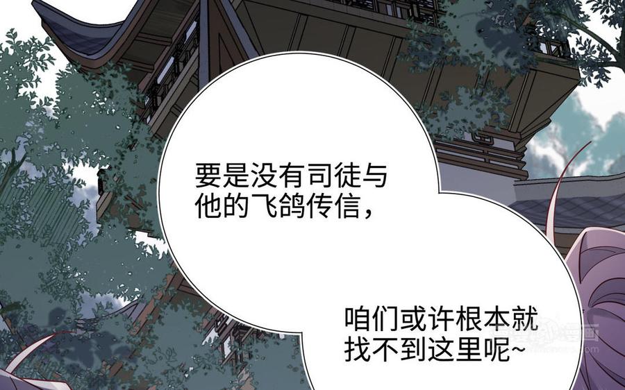 恶女拒绝泡男主 第111话 忠诚 第20页