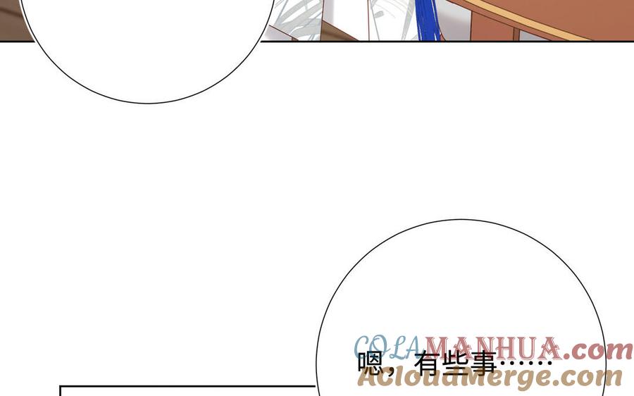 恶女拒绝泡男主 第111话 忠诚 第87页