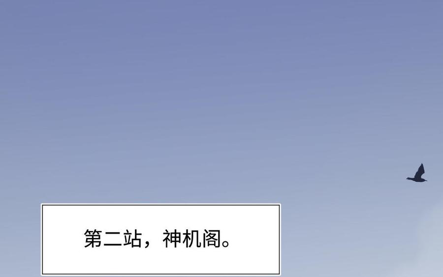 恶女拒绝泡男主 第111话 忠诚 第17页