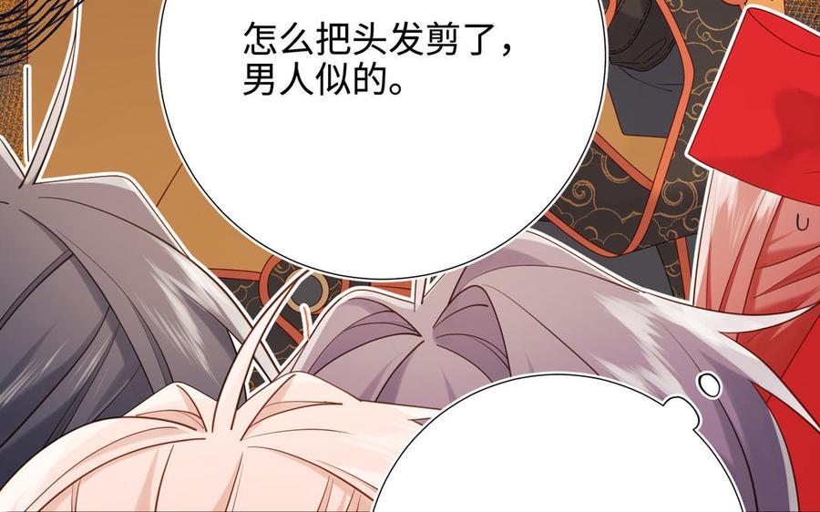 恶女拒绝泡男主 第111话 忠诚 第6页