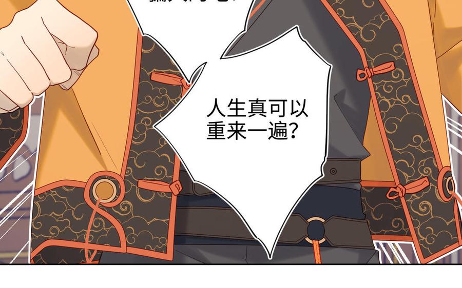恶女拒绝泡男主 第111话 忠诚 第13页