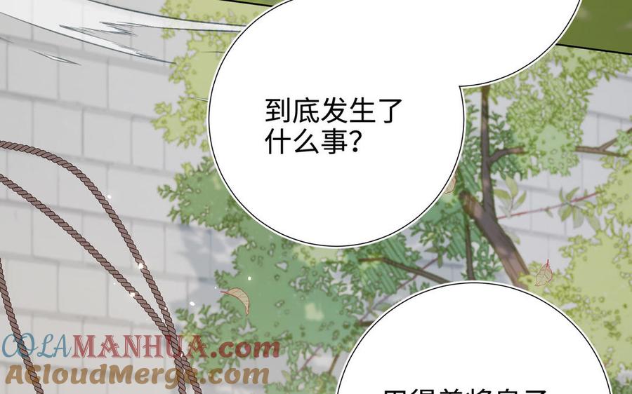 恶女拒绝泡男主 第111话 忠诚 第39页