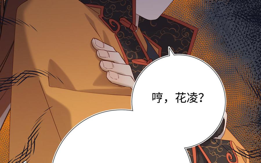 恶女拒绝泡男主 第111话 忠诚 第5页