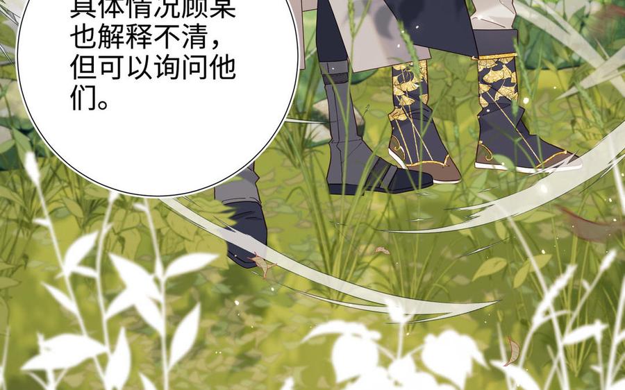 恶女拒绝泡男主 第111话 忠诚 第42页