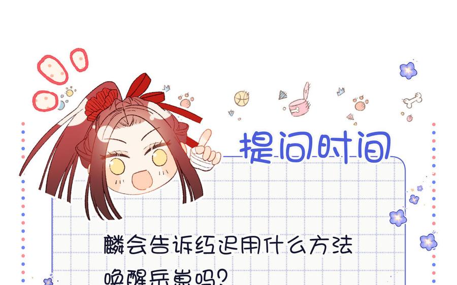 恶女拒绝泡男主 第111话 忠诚 第138页