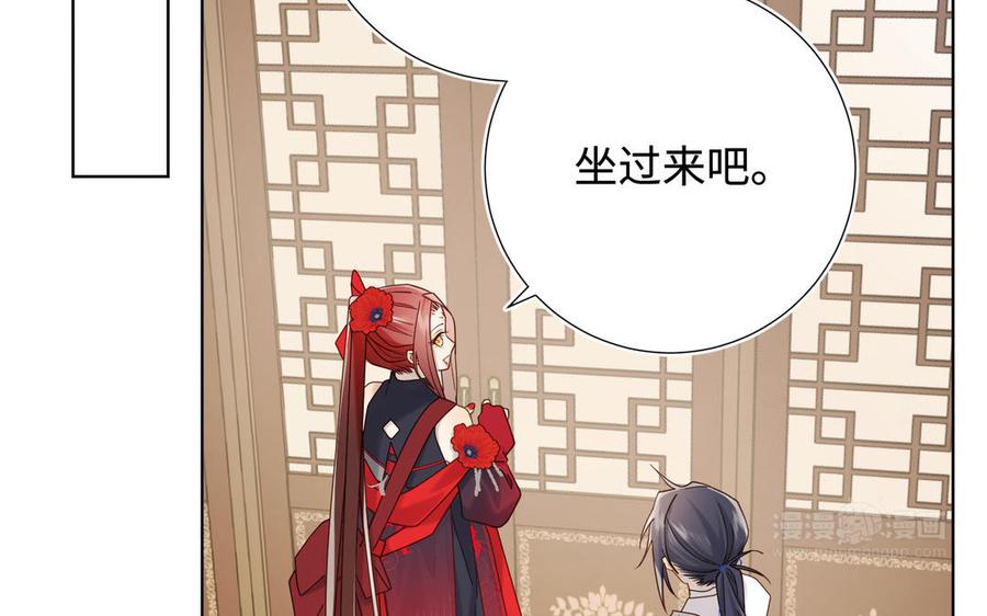 恶女拒绝泡男主 第111话 忠诚 第100页