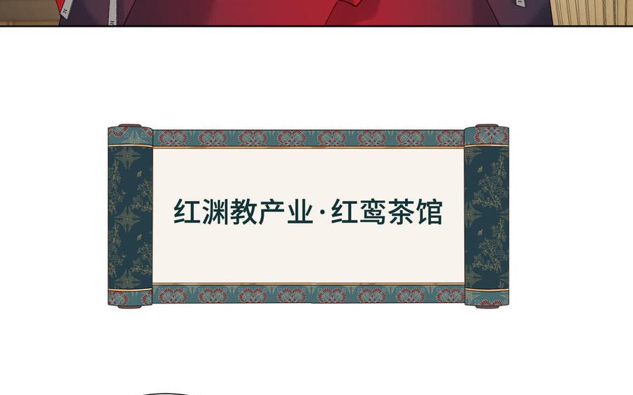 恶女拒绝泡男主 第111话 忠诚 第76页