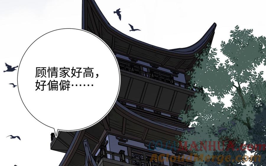 恶女拒绝泡男主 第111话 忠诚 第19页
