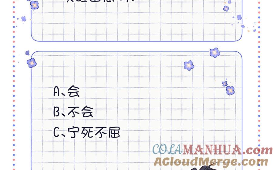 恶女拒绝泡男主 第111话 忠诚 第139页