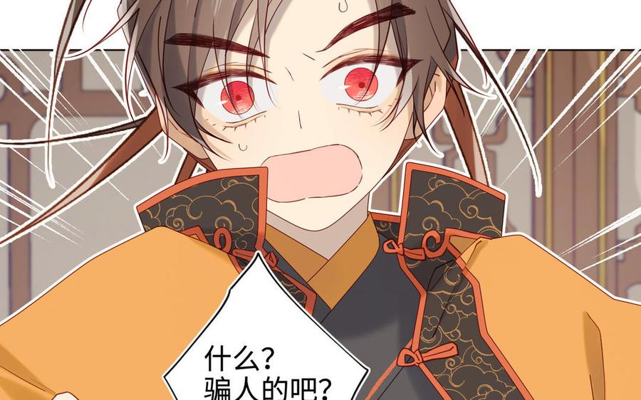 恶女拒绝泡男主 第111话 忠诚 第12页