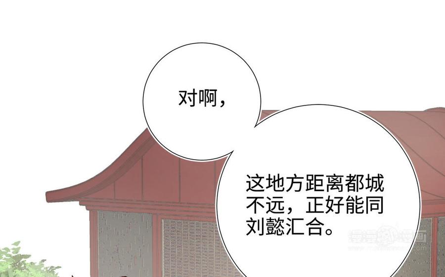 恶女拒绝泡男主 第111话 忠诚 第30页