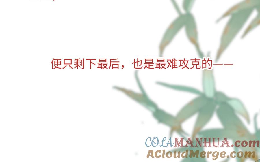 恶女拒绝泡男主 第111话 忠诚 第51页