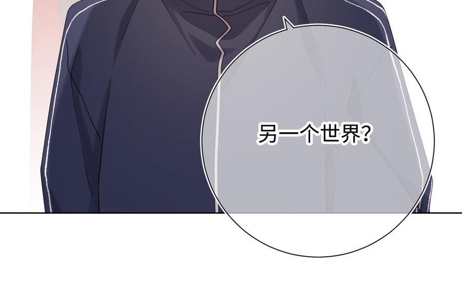 恶女拒绝泡男主 第111话 忠诚 第125页
