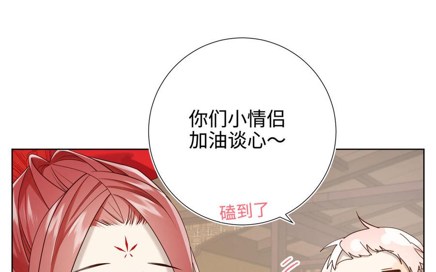 恶女拒绝泡男主 第111话 忠诚 第97页