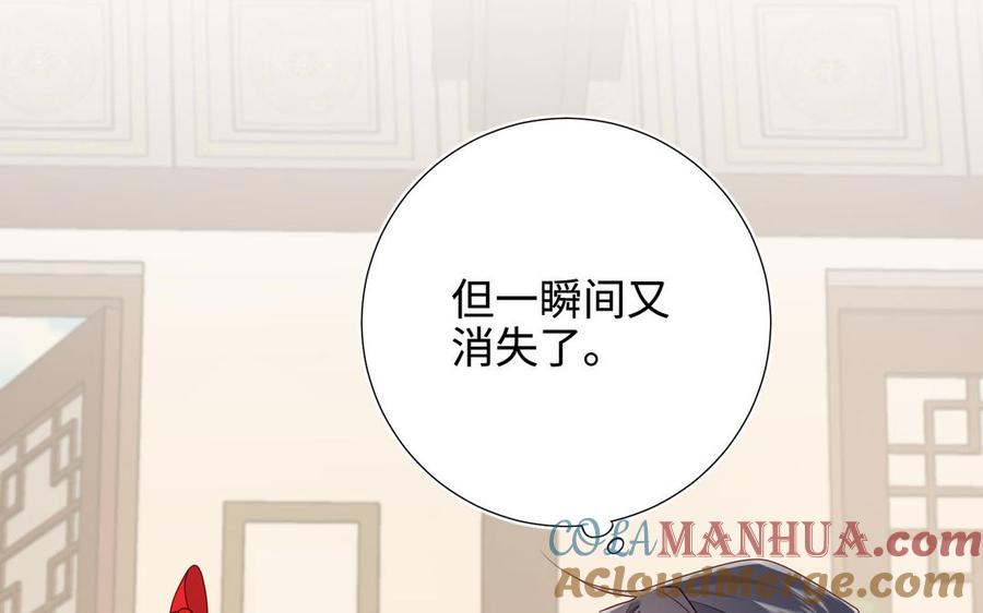 恶女拒绝泡男主 第112话 真正的晓迟 第69页