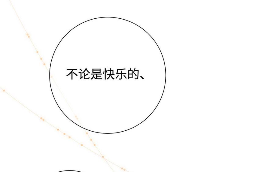 恶女拒绝泡男主 第112话 真正的晓迟 第87页