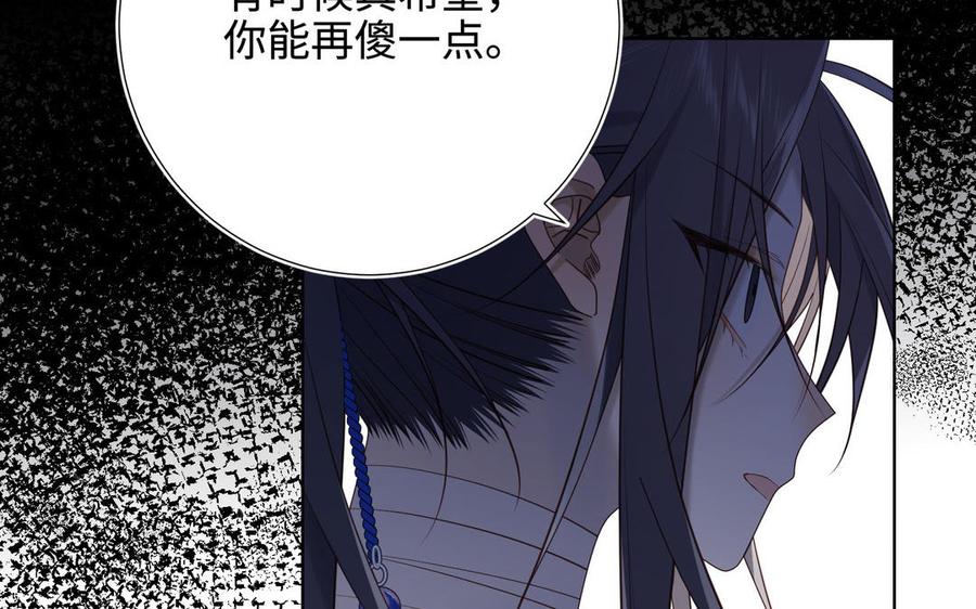 恶女拒绝泡男主 第112话 真正的晓迟 第59页