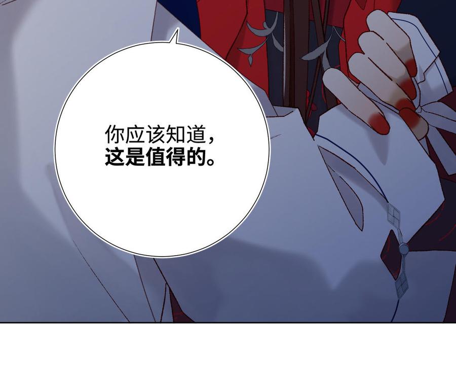 恶女拒绝泡男主 第112话 真正的晓迟 第43页