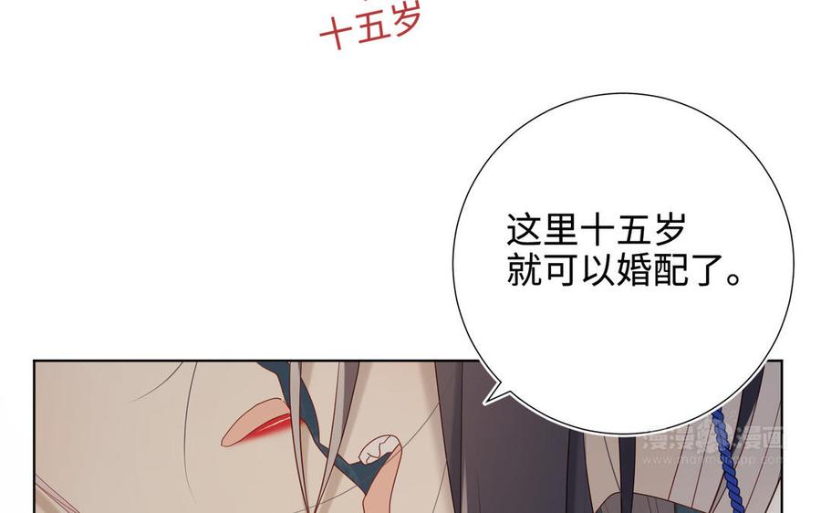 恶女拒绝泡男主 第112话 真正的晓迟 第114页