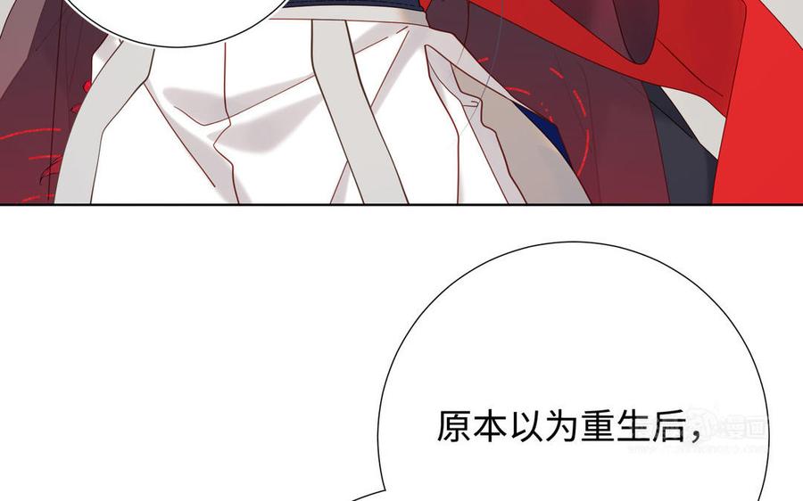 恶女拒绝泡男主 第112话 真正的晓迟 第124页
