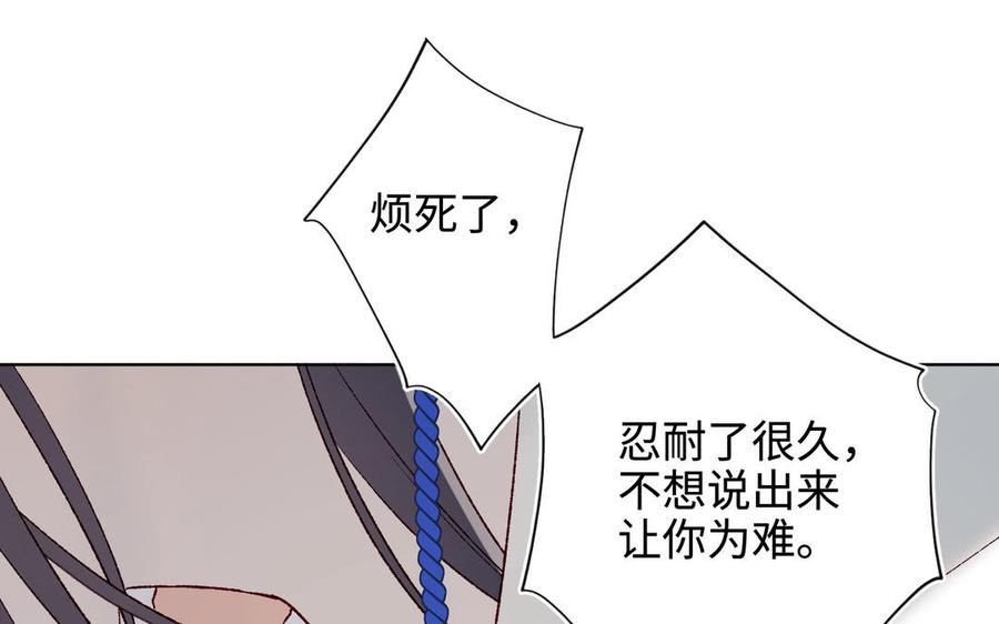 恶女拒绝泡男主 第112话 真正的晓迟 第128页